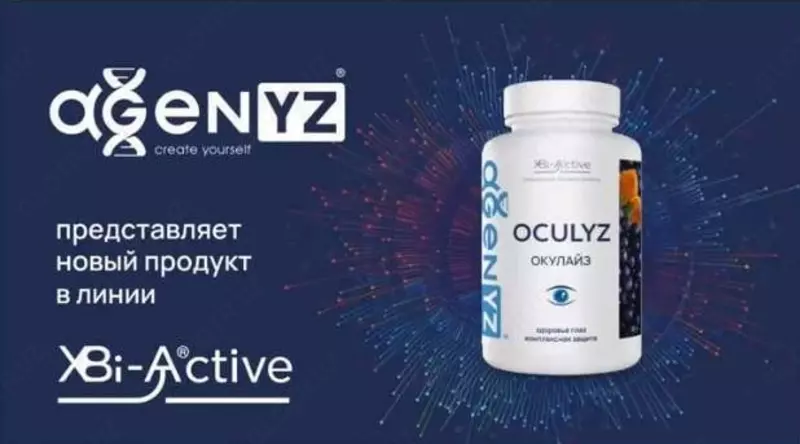 560 000 сум Окулайз - комплексная поддержка здоровья ваших глаз.