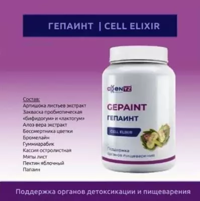 ГепаИнт (GepaInt) – поддержка органов пищеварения - 390 000 сум / шт.