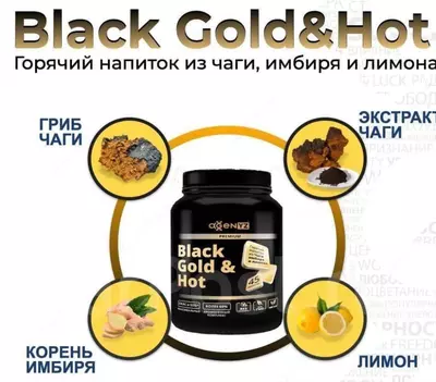 имбиря и лимона