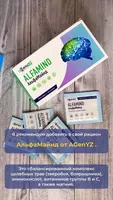  АльфаМайнд - укрепление нервной и сердечно-сосудистой систем - Инновационная международная компания AGenYZ