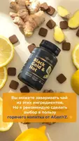  Инновационная международная компания AGenYZ - “Black Gold & Hot”- горячий напиток из чаги  имбиря и лимона