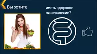  Инновационная международная компания AGenYZ - ГепаИнт (GepaInt) – поддержка органов пищеварения