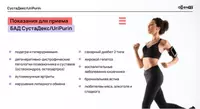  Сустадех | Cелл Elixir-бўғинлар учун  сийдик кислотаси ва подагра камайтириш - 