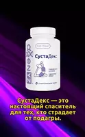  Сустадех | Cелл Elixir-бўғинлар учун  сийдик кислотаси ва подагра камайтириш Chakana savdo