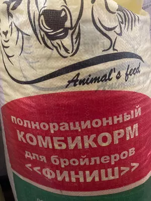 Комбикорм для бройлеров