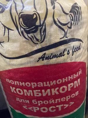 Комбикорм для бройлеров - от 7 000 сум / кг.