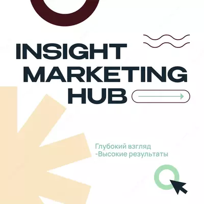 Комплексный SMM