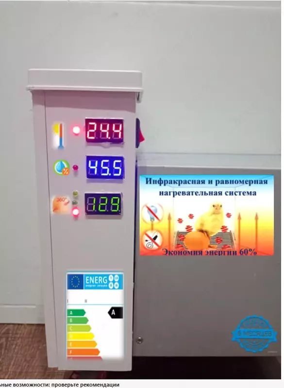 Инкубатор Золушка Оптом и розница