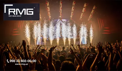 Спецэффекты для мероприятий - Цена по запросу