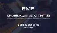 Техническое обеспечение мероприятий