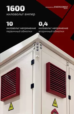 transformator podstansiya - 19 000 000 so'm / donadan