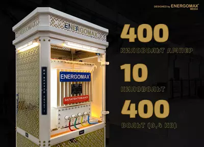 Transformator podstansiya CITY model - 19 000 000 so'm / donadan