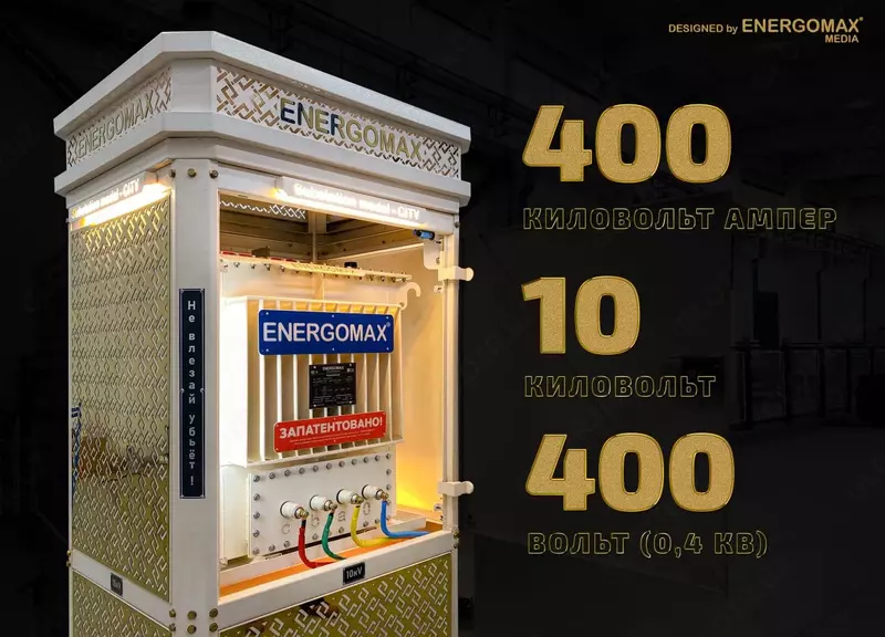 Transformator podstansiya CITY model - {0} so'mdan