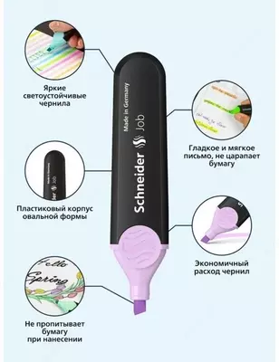 Текстовый маркер Schneider