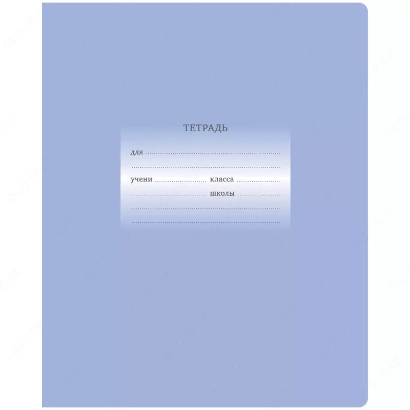 Тетрадь 12 листов