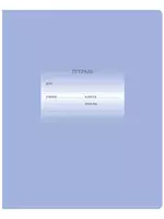 Тетрадь 12 листов - 1 000 сум