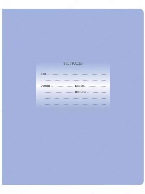 Тетрадь 12 листов - 1 000 сум