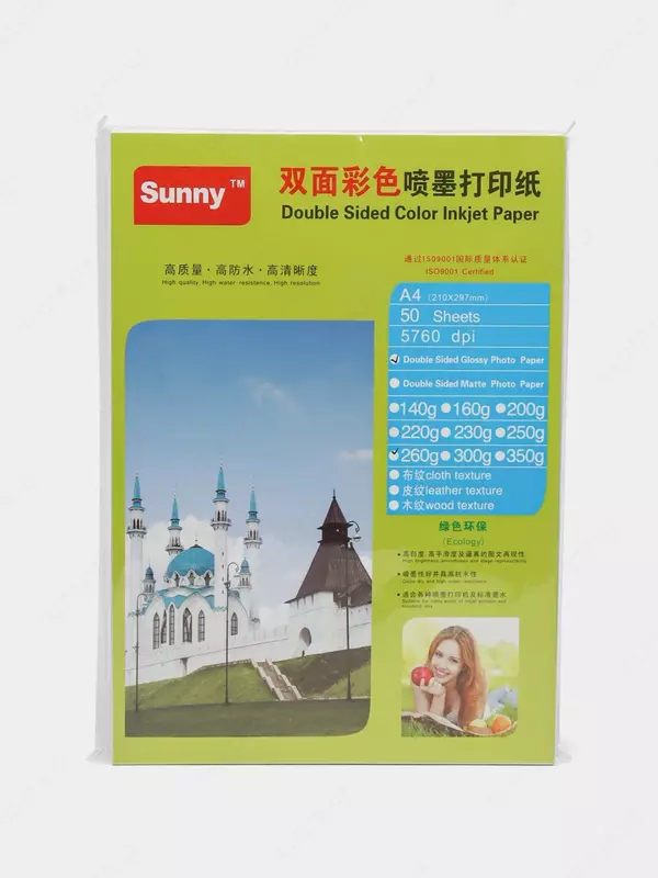 Фотобумага глянцевая двусторонняя А4, 130 г/м²