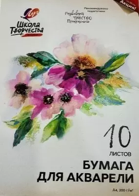 Бумага для акварели