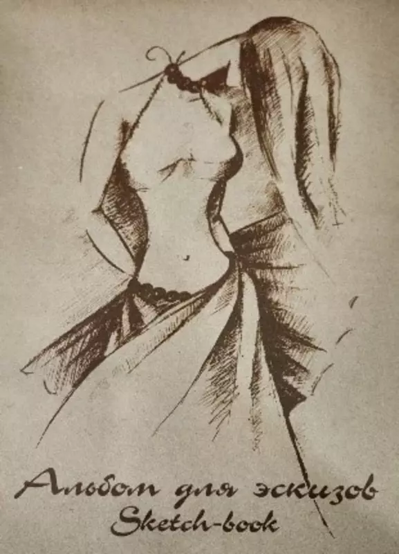 Альбом для эскизов Sketch-book - 54 000 сум