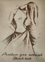 Альбом для эскизов Sketch-book - 54 000 сум