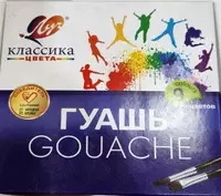Гуашь Луч "Классика"