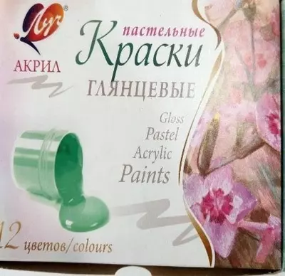 Yaltiroq akril bo'yoqlar