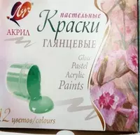 Краски акриловые глянцевые