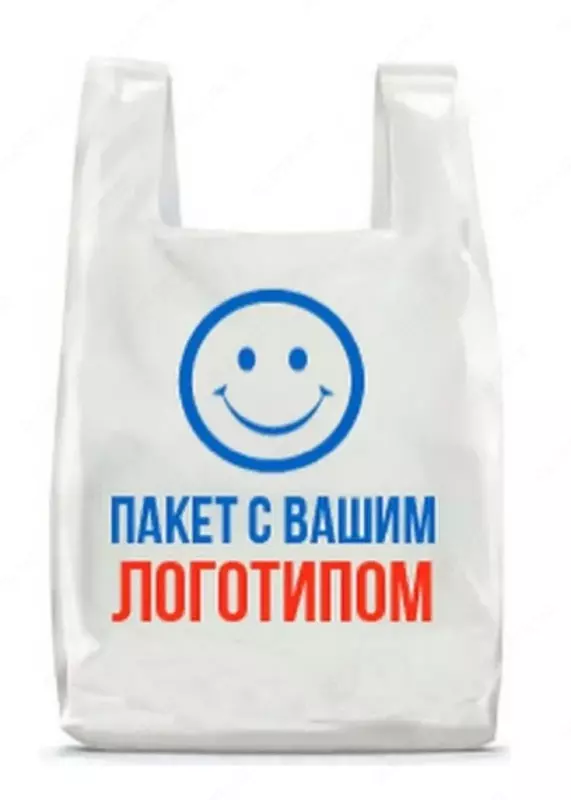 Печать логотипов на пакеты - 30 000 сум