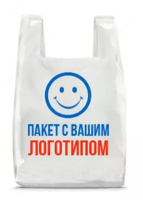 Печать логотипов на пакеты - 30 000 сум