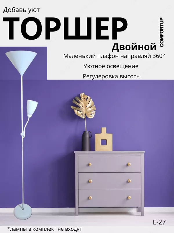 Uy uchun zamin lampasi"chiroq bilan stend