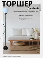 Uy uchun zamin lampasi"chiroq bilan stend