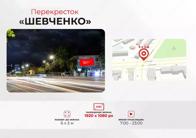 Наружная реклама Led экранов - 3 000 000 сум