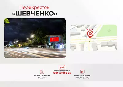 Наружная реклама Led экранов - 3 000 000 so'm