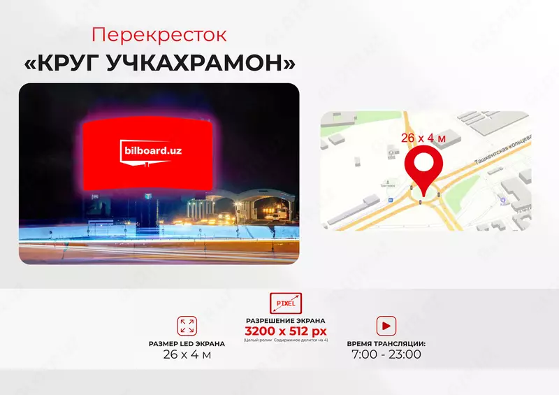 3 000 000 сум Наружная реклама Led экранов