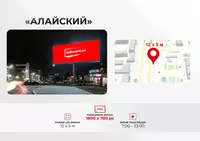 Наружная реклама Led экранов - Bilbord uz
