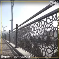 ДОРОЖНЫЕ ПЕРИЛА