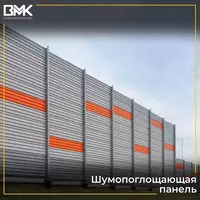 Шумопоглощающие панели