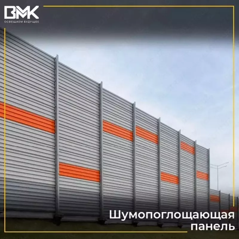 Шумопоглощающие панели