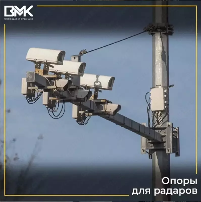 Опоры для радаров