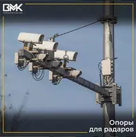 Опоры для радаров