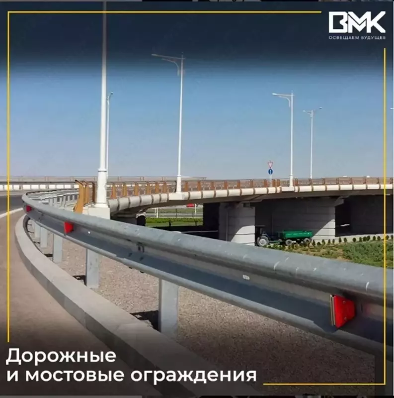 Дорожные ограждения