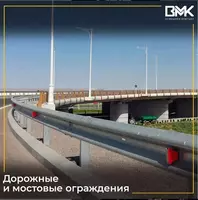 Дорожные ограждения