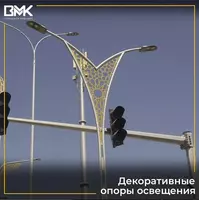 Декоративные опоры освещения