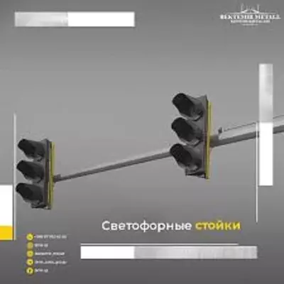 Svetofor ustunlari - Narx so&#039;rov asosida