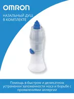 OMRON Ингалятор для ингаляций C102 - 1 152 000 сум