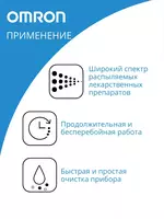 OMRON Ингалятор для ингаляций C102 Только в розницу