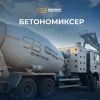 300 000 so'mdan Тайёр бетон