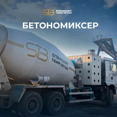 Бетономиксер Хизматлари