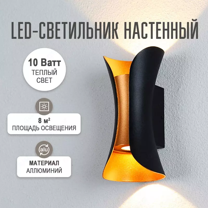 Декоративный светильник на стену 10W Модель: LUXE 4 - 89 724.2 сум